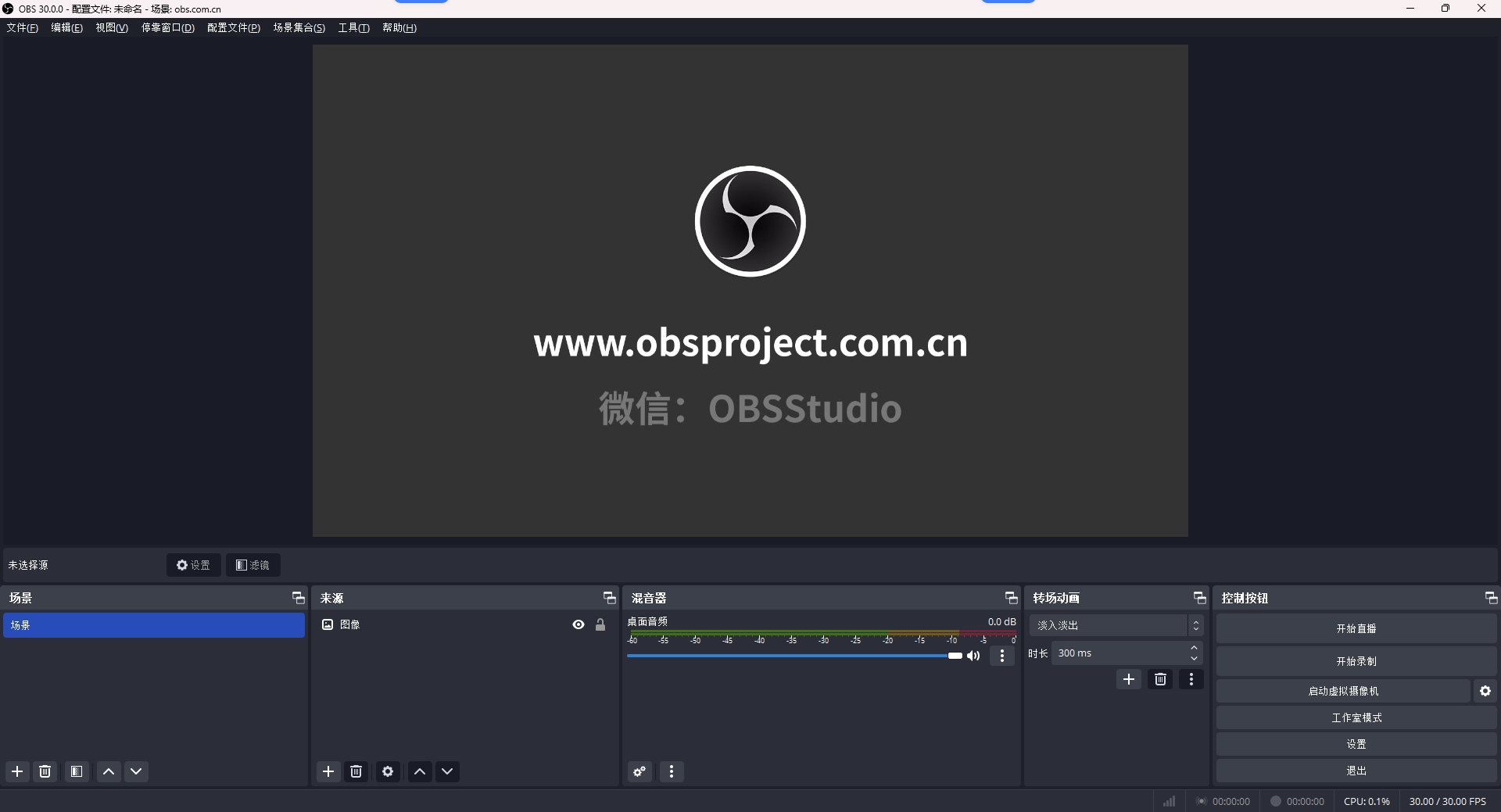 开源免费录屏和直播软件 OBS Studio 29.1.0  发布：通过 RTMP 为 YouTube 流式传输 AV1 / HEVC