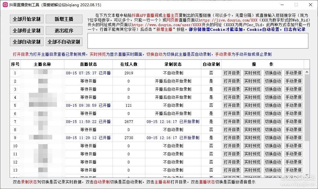 抖音直播录制工具+旧版本存档集合