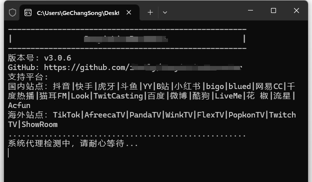 可循环值守的直播录制工具  支持抖音  TikTok  快手  虎牙  斗鱼
