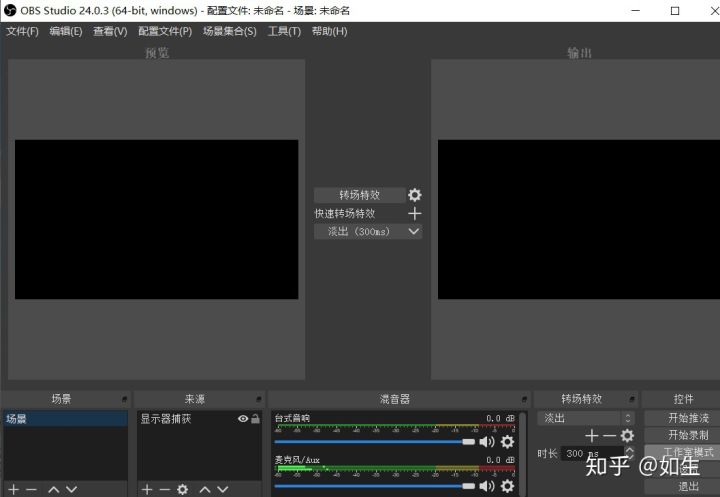 OBS录屏黑屏问题解决，亲测有效！