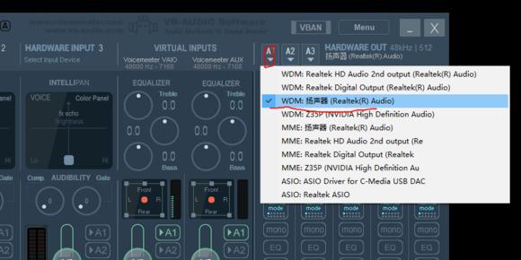如何调好OBS Studio的音频设置 进阶篇