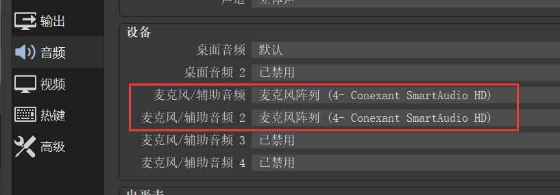 直播间重音问题-原因排查＆解决指南