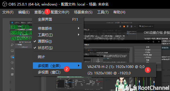 OBS功能介绍 多视图