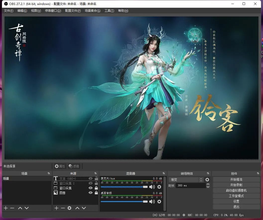 OBS Studio 27.2.2发布