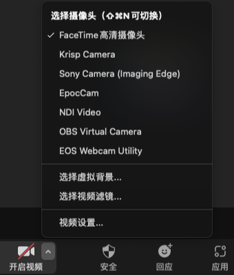 在视频会议中善用OBS