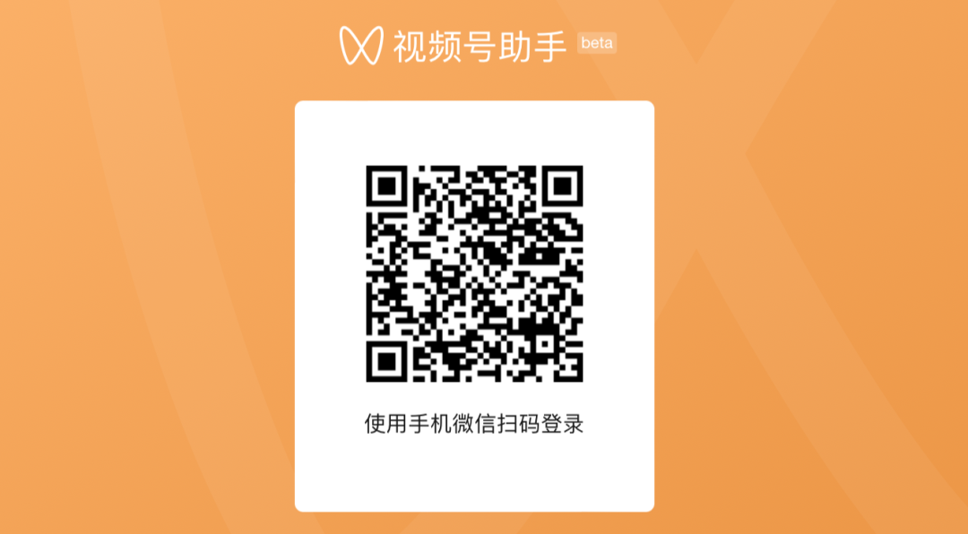 视频号+腾讯会议，免费OBS推流直播教程