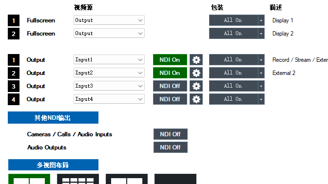从海南到北京，SRT让远程多机位同步成为现实
