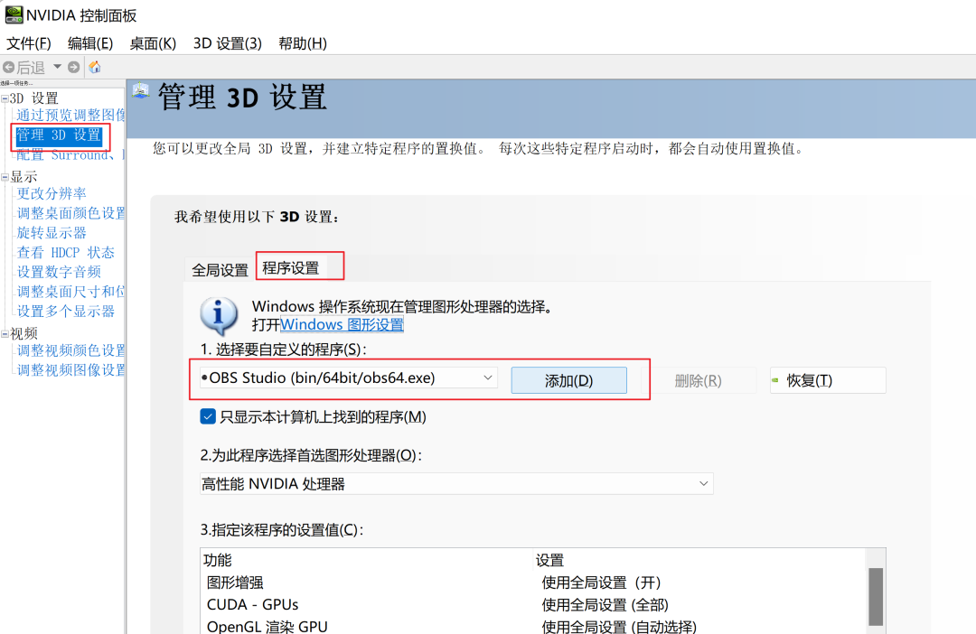 obs录屏是黑屏？网上的方法都解决不了？看我的！