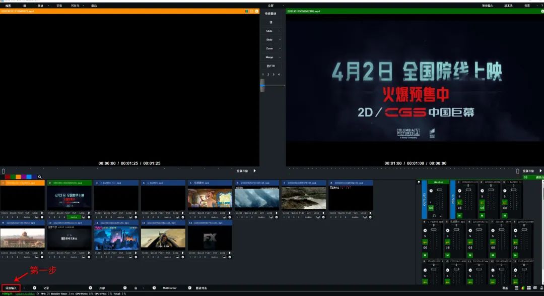 在vMix如何拉流？