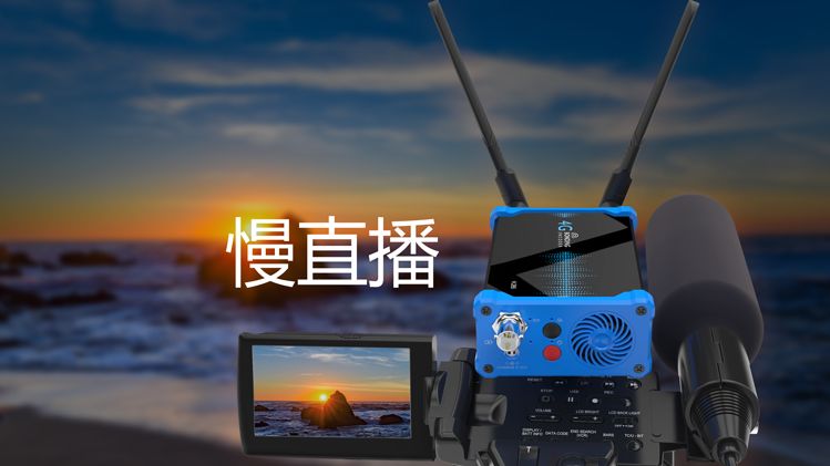 慢直播的常见问题都在这了