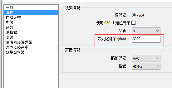 进阶教程OBS参数与清晰度流畅度的关系
