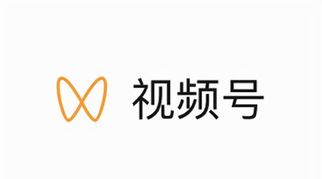 腾讯视频号开始收费！费率1-5%！
