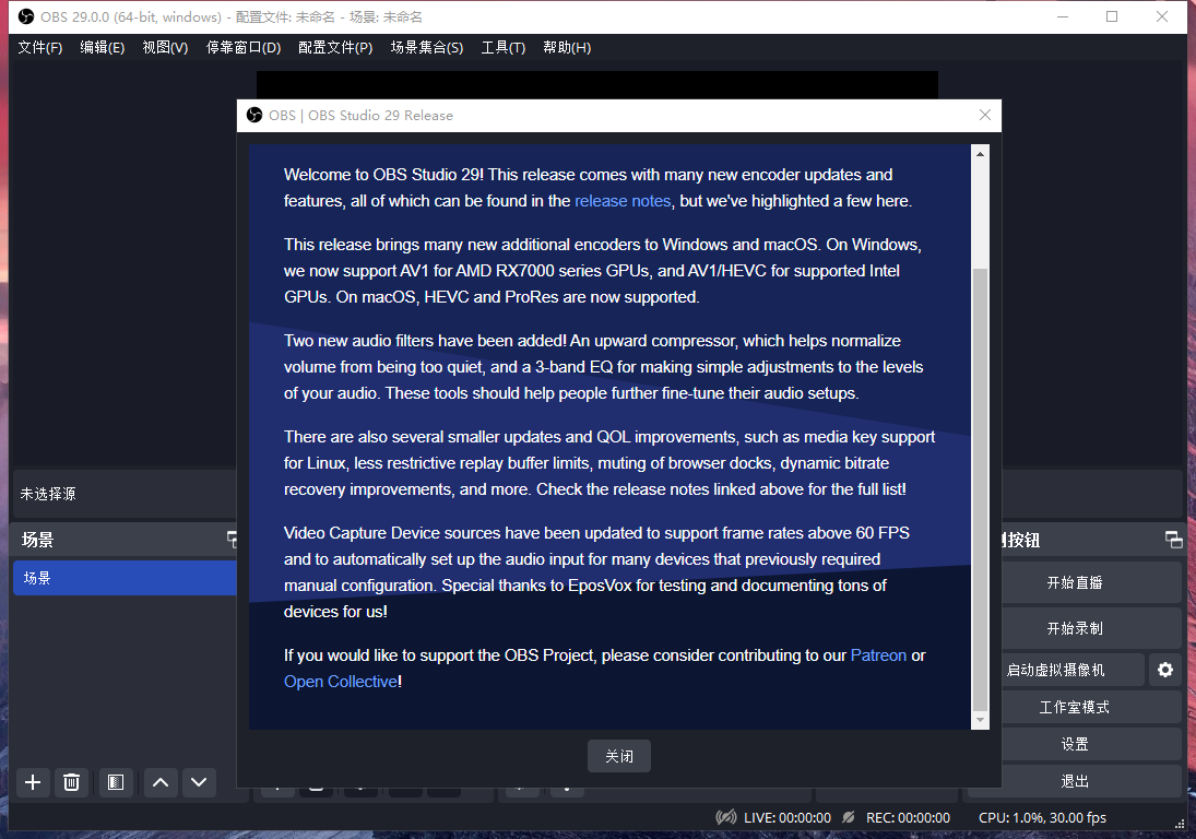 OBS Studio 29.0.2  升级发布 修复了一些小bug