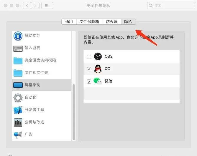 苹果电脑MAC系统使用OBS推流如何获取电脑画面