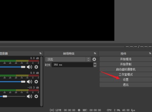 OBS Studio支不支持暂停录制?OBS Studio暂停录制视频的方法