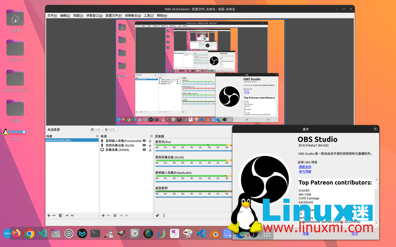 OBS Studio 30.0 公开测试，功能强大的视频直播录制软件
