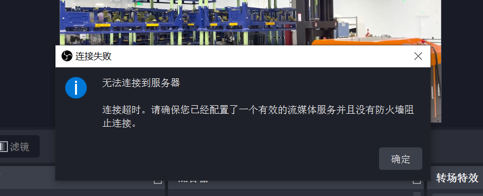 超详细教程 : 如何在国内实现境外国外网站推流 例如 YouTuBe/FACEBOOK 直播