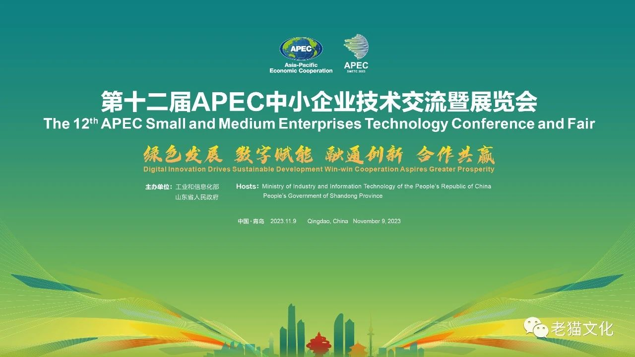学术会议直播 导播包装说明